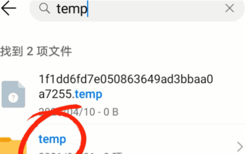 wadl temp文件能删除，临时文件能删除吗图2