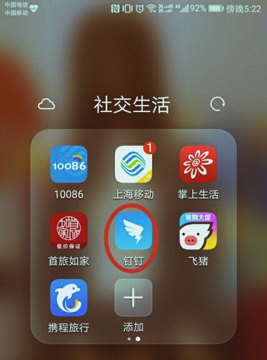 钉钉可以帮同事打卡，如何在同事手机钉钉上考勤打卡图2