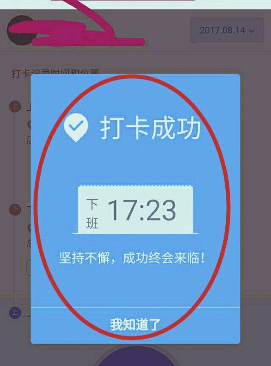 钉钉可以帮同事打卡，如何在同事手机钉钉上考勤打卡图7