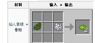 我的世界工业铝怎么获得，我的世界黄绿色染料怎么获得图2