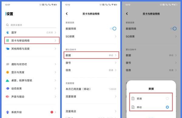 vivox27怎么切换数据网络图1