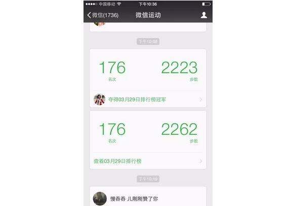 微信运动关注别人 别人知道，微信运动关注别人别人知道吗图2