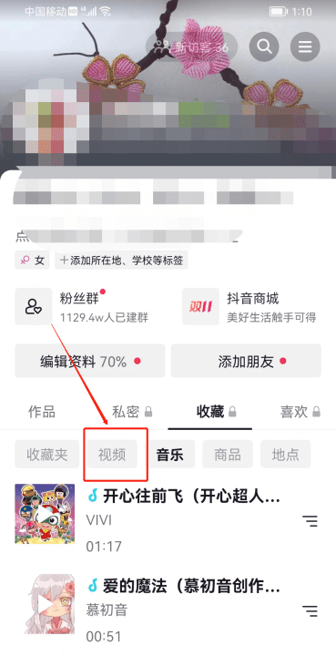 抖音如何删除配乐，抖音怎么去掉原唱,只要背景音乐图18