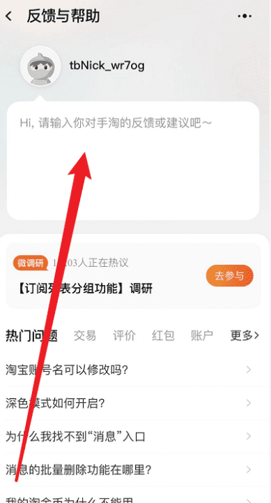 淘宝永久冻结怎么解封，怎么才能永久解封淘宝账号呢图4