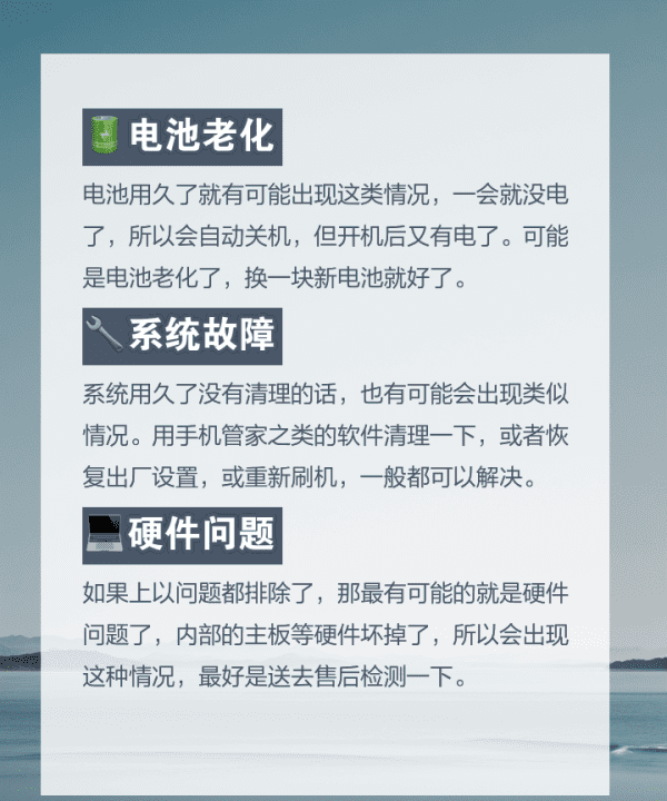 手机电板很快没电啦怎么办，新手机电池很快就没电了怎么回事啊图4