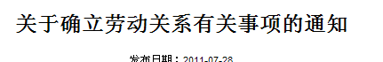 怎么写劳动关系申请认定书图1