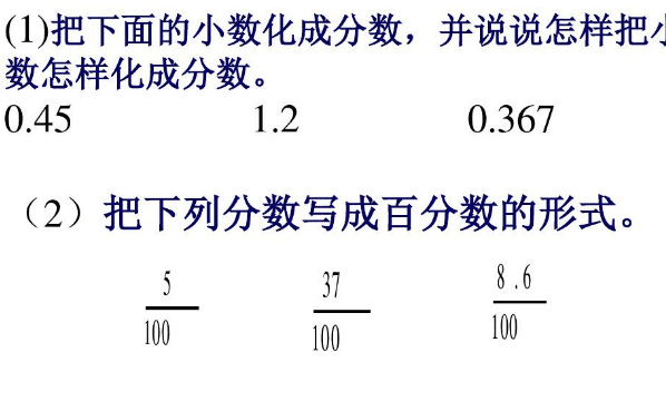 什么样的分数能化成有限小数图2