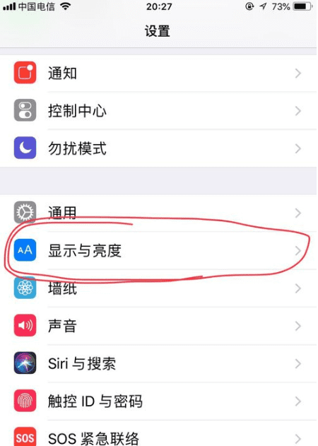 苹果手机iphone 6怎么样设置双击亮屏图2