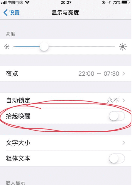 苹果手机iphone 6怎么样设置双击亮屏图3