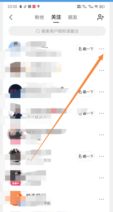 快手粉丝怎么批量删除，怎么样关闭快手粉丝关注功能图3
