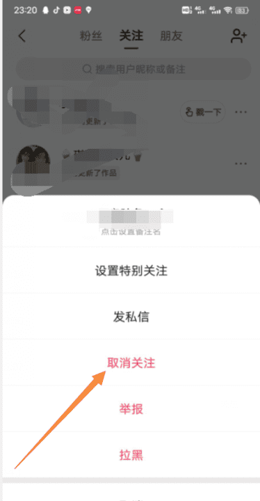 快手粉丝怎么批量删除，怎么样关闭快手粉丝关注功能图4