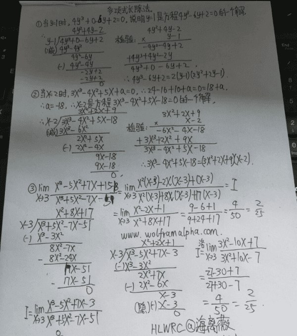 因式分解与什么是互逆关系图3