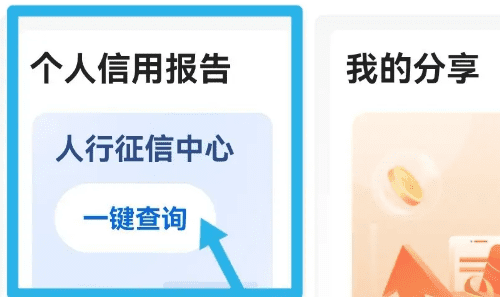 怎么查是不是黑户，怎么查自己是不是黑户征信记录图5