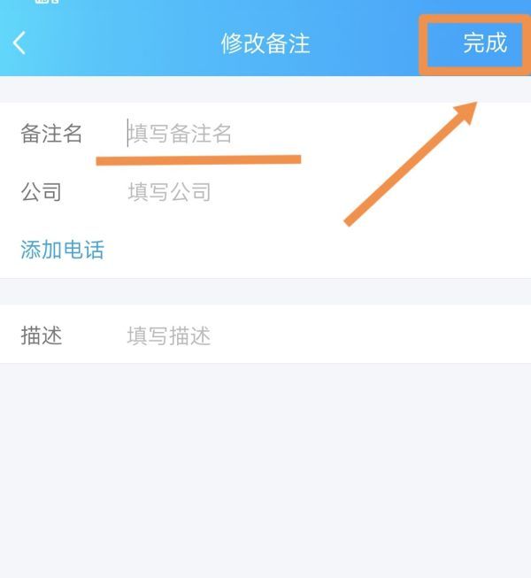 qq怎么自己备注名称，qq改不了备注怎么回事图12