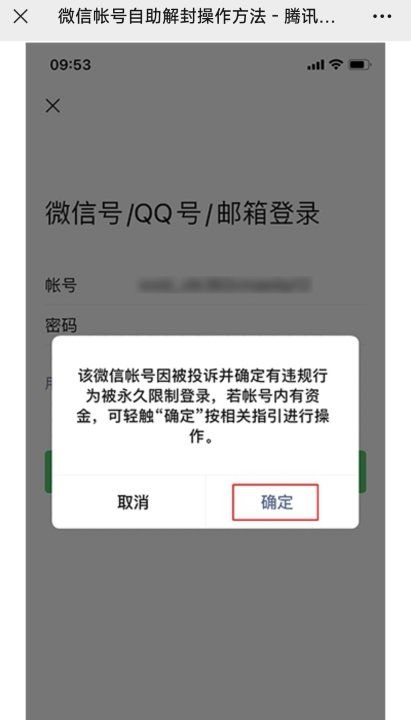 微信自动屏蔽朋友圈是怎么回事，微信朋友圈屏蔽了怎么还能看得到图8