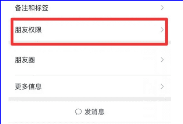 微信自动屏蔽朋友圈是怎么回事，微信朋友圈屏蔽了怎么还能看得到图10