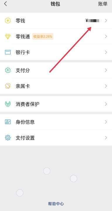 微信转银行卡应该怎么转，微信银行卡转账怎么删除记录图3