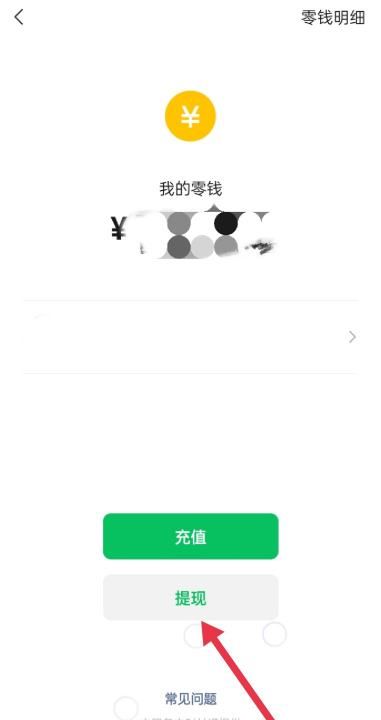 微信转银行卡应该怎么转，微信银行卡转账怎么删除记录图4