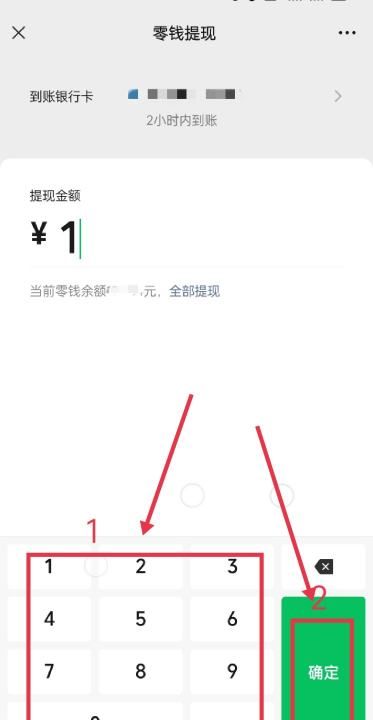 微信转银行卡应该怎么转，微信银行卡转账怎么删除记录图5