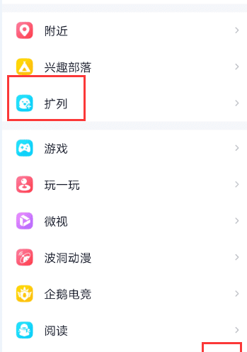 qq扩列怎么无限匹配，qq一天0次免费匹配的小程序叫啥图1