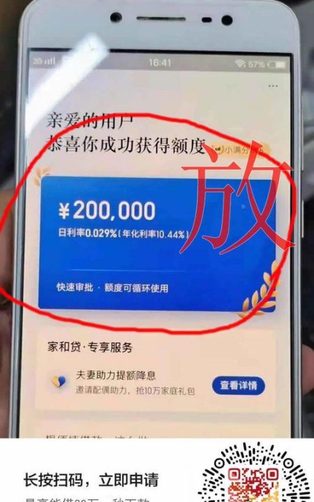 甜橙金融上征信，翼支付甜橙借钱上征信吧图1