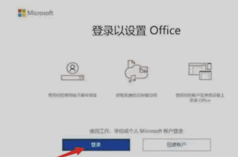 新电脑要创建微软账户，新电脑必须注册microsoft吗图2