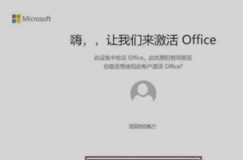 新电脑要创建微软账户，新电脑必须注册microsoft吗图3