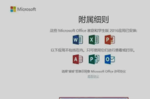 新电脑要创建微软账户，新电脑必须注册microsoft吗图5