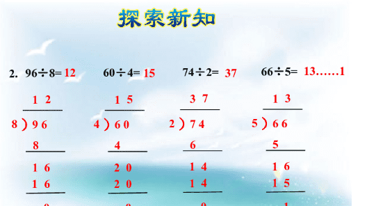 两位数除一位数有余数计算题，两位数除以一位数的方法是什么图3