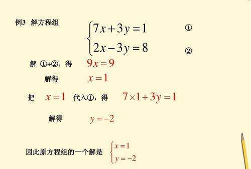 二元一次方程的解的定义，二元一次方程组的解的定义是什么