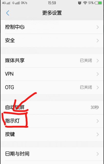 vivox27有没有呼吸灯，vivo手机呼吸灯怎么打开图3