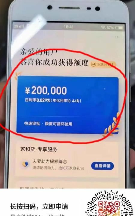 58金融一般能借多少钱，58好借一般会给多少额度啊图1