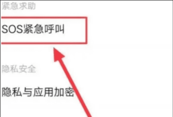 紧呼叫怎么取消，怎样解除手机呼叫设置图3