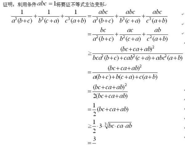 柯西不等式怎么用，三元柯西不等式的公式是什么图2