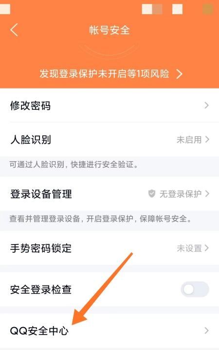 王者荣耀怎么查看登录IP，王者荣耀历史举报怎么看图5