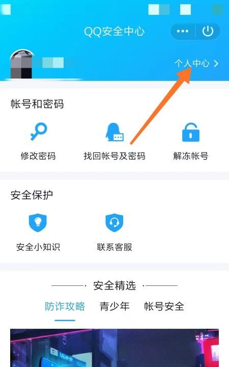 王者荣耀怎么查看登录IP，王者荣耀历史举报怎么看图6