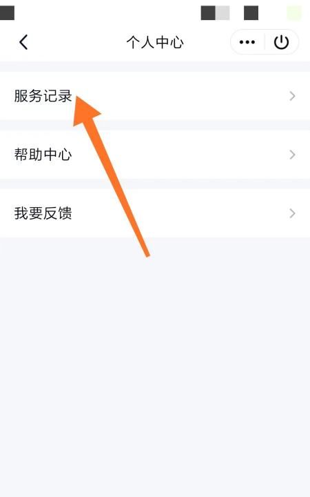 王者荣耀怎么查看登录IP，王者荣耀历史举报怎么看图7