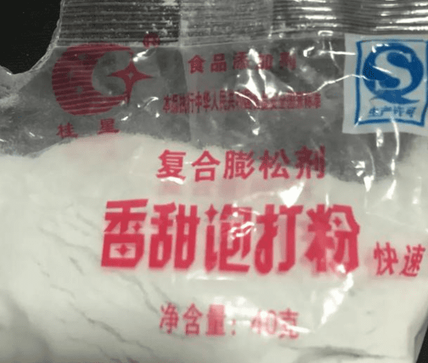 泡打粉的危害有哪些，常吃泡打粉做的面食有什么危害呢图2