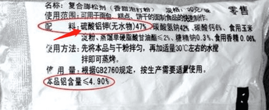 泡打粉的危害有哪些，常吃泡打粉做的面食有什么危害呢图3