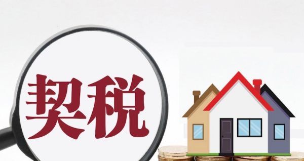 怎么办理房屋过户手续流程，如何办理房屋过户手续及费用图3