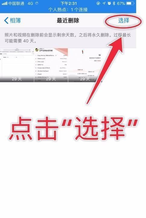 怎么删除相册里面的和，怎么删除微信相册里的照片和视频图3