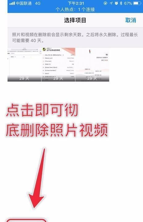 怎么删除相册里面的和，怎么删除微信相册里的照片和视频图4