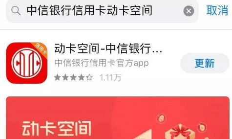 中信信用卡App叫什么，中信银行信用卡app叫什么图1