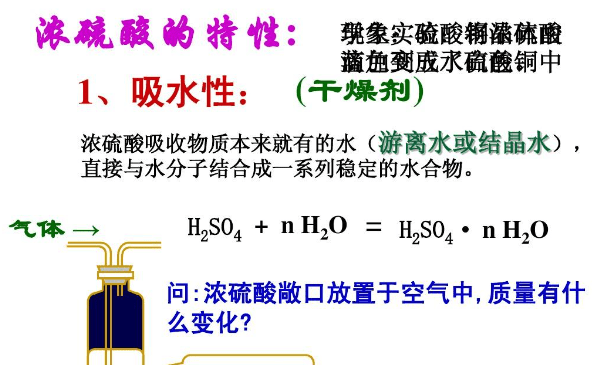 为什么不能将水倒入浓硫酸中图3