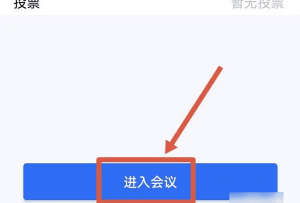 腾讯会议怎么上课，如何使用腾讯会议给学生上课图12