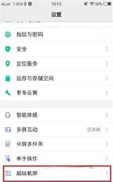 vivoy55a怎么截屏，vivoY55A怎么截屏图5