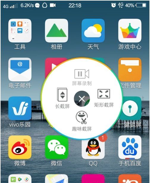 vivoy55a怎么截屏，vivoY55A怎么截屏图7