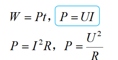 电压乘以电流是功率