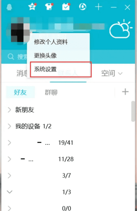 QQ如何关注腾讯看点，在腾讯qq看点平台上怎么关注好友呢图2