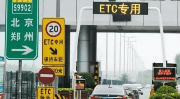 etc掉了以后怎么处理，etc掉下来了怎么办就不能用了?